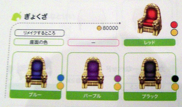 Throne refurbishing options